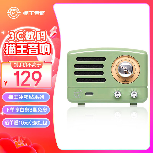 猫王音响 小王子系列 MW-Q1 蓝牙音箱 复古绿