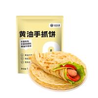 华田禾邦 黄油手抓饼 1kg 10片 0添加起酥油 卷饼煎饼葱油饼 儿童早餐面