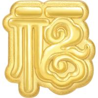 Chow Sang Sang 周生生 旗舰Charme系列 93736C 福字足金转运珠 0.8g