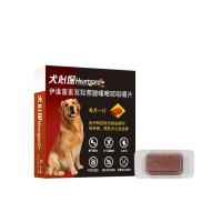 Heartgard 犬用内服驱虫咀嚼片 23-45kg 1片