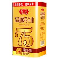 鲁花 高油酸花生油 2.5L