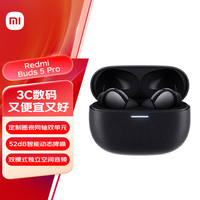 小米 Xiaomi 红米 REDMI  Buds 5 Pro 入耳式真无线圈瓷主动降噪蓝牙耳机 曜石黑