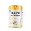添葆 0添加纯羊奶粉 成人奶粉 高钙高蛋白 中老年奶粉 0添加 纯羊奶粉 900克 *1罐