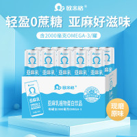 欧米格 亚麻乳植物蛋白饮料240ml*10罐