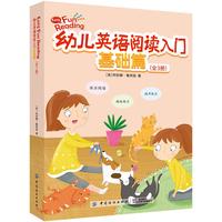 《幼儿英语阅读入门·基础篇》(套装共6册)