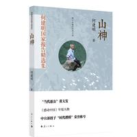 《白话史记》（修订版、套装共3册）