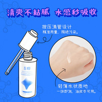 吾相 精华 100ml