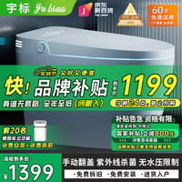 小米 Xiaomi 零度 系列智能马桶一体机紫外线杀菌即热式全自动冲洗加热烘干坐便器 M1s