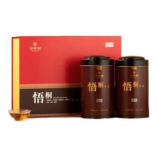 华祥苑 茶叶 红茶 武夷山梧桐红茶 礼盒装250g 
