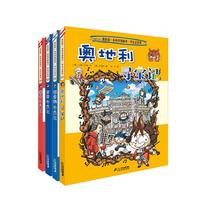 《我的第一本科学漫画书·寻宝记系列》(礼盒装、21-24册)