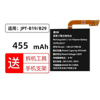 真科 适用 华为GT3 42/46mm运动智能手表电池 MIL-B19 JPT-B19/B29大容量 GT3 46mm手表电池