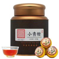 張大花記小青柑柑普茶陈皮普洱熟茶生晒青柑普洱熟茶精美罐装 黑罐小青柑-1罐 250克