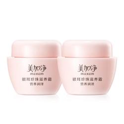 美加净 面霜 银耳珍珠滋养身体乳滋润保湿礼盒40g*2教师节礼物送女老师