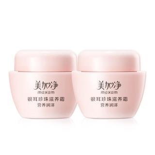 美加净 银耳珍珠滋养水身体水乳滋润保湿乳液礼盒40g*2学生平价好礼