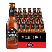埃斯特拉 西班牙原瓶 精酿啤酒  整箱装 330ml
