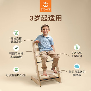 STOKKE成长椅TrippTrapp儿童成长椅坐椅+新生婴儿套件组合两件套 白色