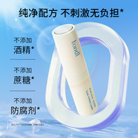 tondi口腔喷雾口气清新剂改善口臭异味自然持久留香不刺激辣嘴 【薄荷】10ml*1支