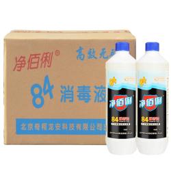 净佰俐 84消毒液 800ml*12瓶 消毒剂