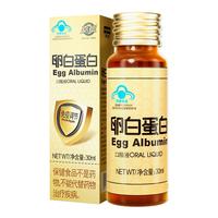 嘉德卵白蛋白口服液 术后营养补充 氨基酸小分子肽免疫增强 老年人营养保健品 单支*30ml