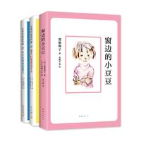 《窗边的小豆豆+小学生版佐贺的超级阿嬷系列》(套装共3册)
