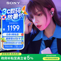 索尼 SONY INZONE Buds 游戏豆 真无线主动降噪耳机