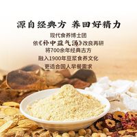 五谷磨房黄芪党参豆浆粉320g+64g速溶早餐高蛋白黄豆豆浆营养早餐