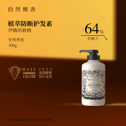 自然雅舍 The natural house 植萃香氛防断护发素改善干枯毛躁柔软顺滑防断力提升64%