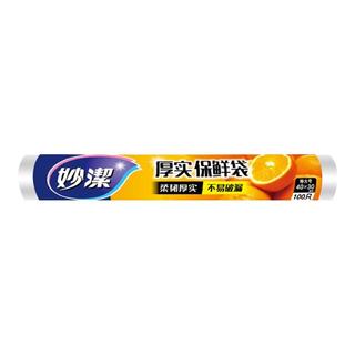 妙潔 MBRXL-A 点断式保鲜袋 30*40cm 100只