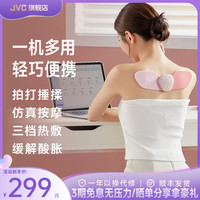 杰伟世 日本JVC颈椎按摩器按摩背部按摩仪肩颈斜方肌腰背腿颈部按摩全身