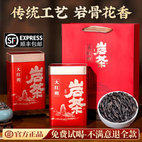 坤茗道 正宗大红袍新茶特级茶叶乌龙茶肉桂岩茶高档礼盒500g罐装