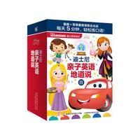《迪士尼亲子英语地道说·2022日历》(精装)