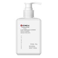 仁和匠心 植物复合净颜洁面乳 150g