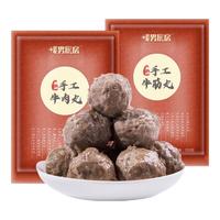 暖男厨房 潮汕火锅丸子套餐 125g*6包