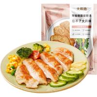 大希地 原味鸡排鸡胸肉轻食鸡肉非油炸健身代餐量贩装125g*10片 冷冻