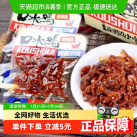 旺友 辣子鸡系列口水鸡香辣味重庆特色176g休闲小吃即食鸡块零食