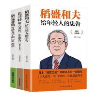 《洛克菲勒写给儿子的38封信》（插图升级版）