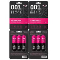 DRYWELL涩井胶囊避孕套001超薄品牌玻尿酸隐形套女性快潮秒喷套 【女性快潮3只x3盒】真0.01水性聚氨酯 日本涩井超薄套