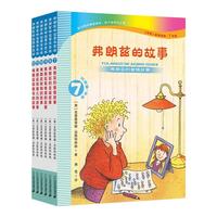 《弗朗兹的故事》（注音版、7-12册）