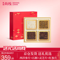 尚棧 石斛灵芝西洋参红参片营养品送长辈领导礼品 215克