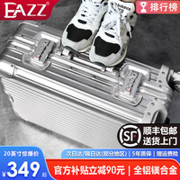 EAZZ 全铝镁合金拉杆箱铝框行李箱男女学生密码旅行箱子