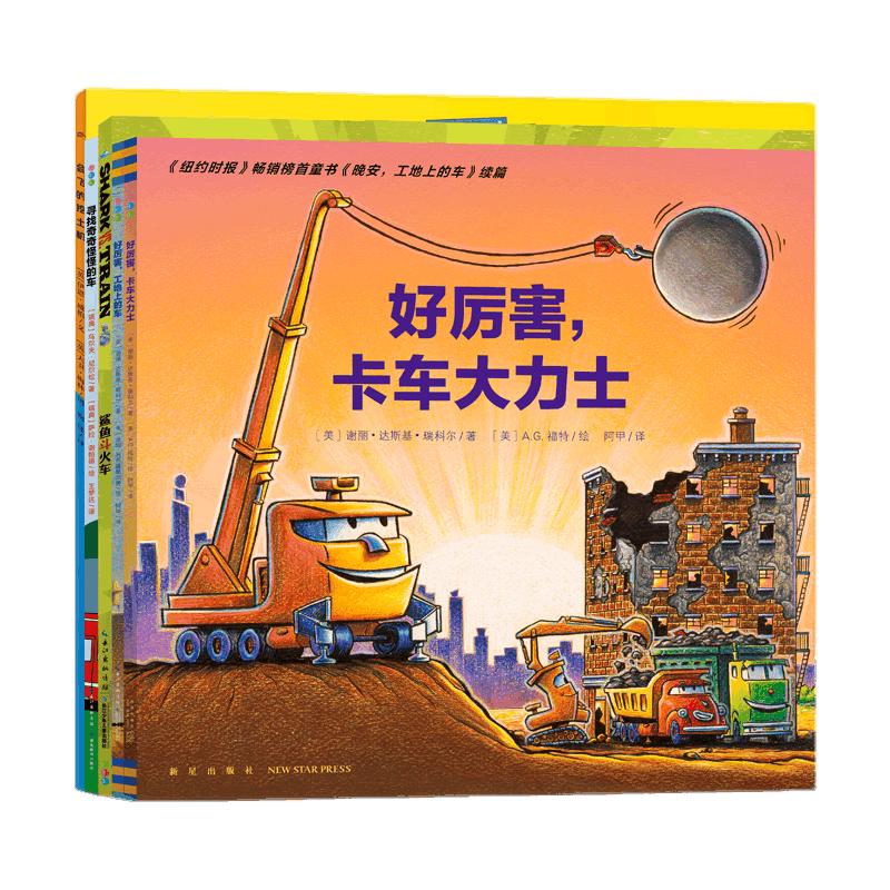 《拉鲁斯趣味小百科》（套装共4册）