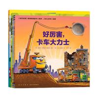 《拉鲁斯趣味小百科》（套装共4册）