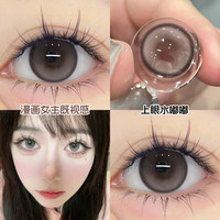 千漫 黑色美瞳半年抛日常自然款素颜14.2小直径三明治隐形眼镜