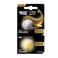 Panasonic 松下 CR2450 纽扣电池 3V 2粒装