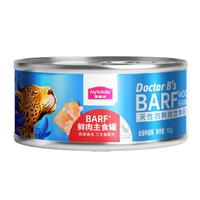 Myfoodie 麦富迪 猫罐头 barf鲜肉主食罐头成幼猫通用猫咪零食湿粮 胶原美毛 三文鱼配方100g*2