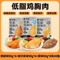 比比赞 低脂鸡胸肉1kg高蛋白零食减低脂肪解馋代餐小吃食品