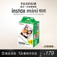富士 FUJIFILM 拍立得相纸适用于mini7/se/8/9/11/12/40/41/90/拍立得  mini相纸 20张 海外版