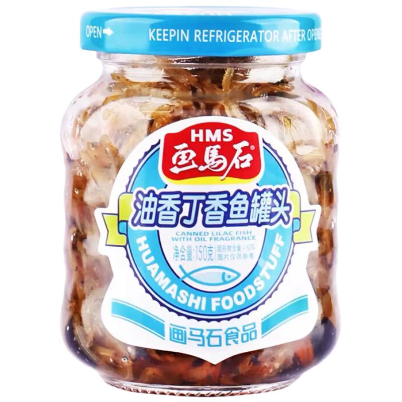 画马石油香丁香鱼罐头 豆豉鱼下饭菜下酒菜小鱼仔鱼干 0添加防腐剂