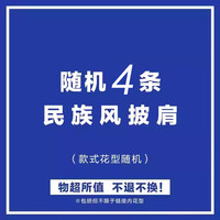 简牛 新款度假流苏民族风文艺棉麻围巾女士旅游西藏丽江防晒丝巾披肩