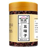 五味子500g长白山特产北五味子大粒干货油性十足泡茶泡酒泡茶水喝